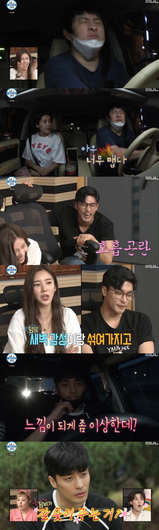/사진=MBC '나 혼자 산다' 방송 화면 캡처