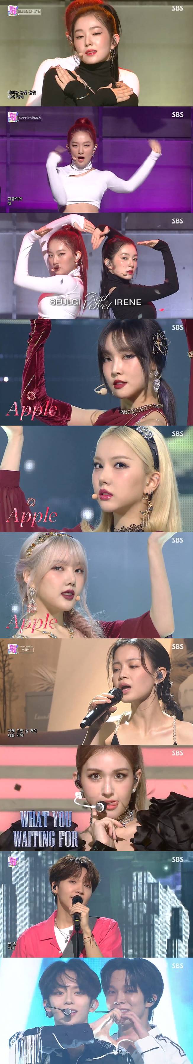 /사진=SBS '인기가요' 방송화면 캡처