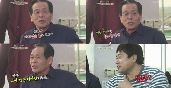 /사진=KBS 2TV '남자의 자격' 방송화면 캡처