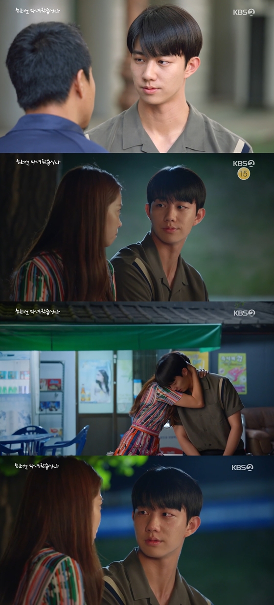 /사진=KBS 2TV 주말드라마 '한 번 다녀왔습니다' 방송화면 캡처