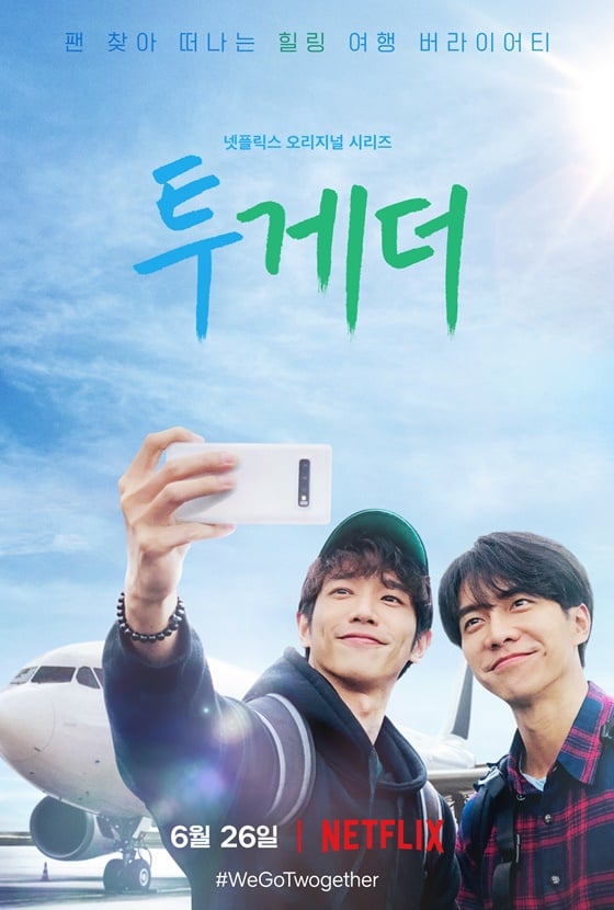 /사진제공=넷플릭스