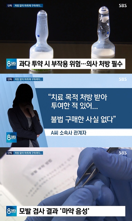 /사진=SBS '8뉴스' 방송화면 캡처