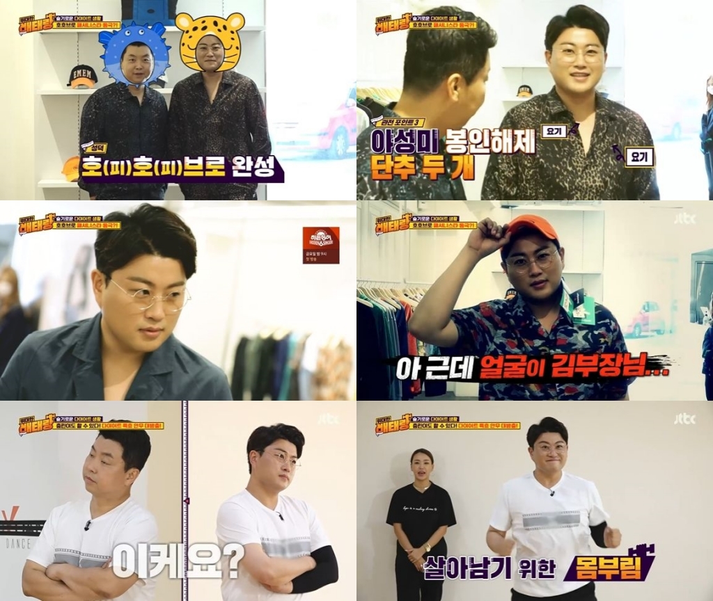 /사진=JTBC '위대한 배태랑' 방송화면 캡처