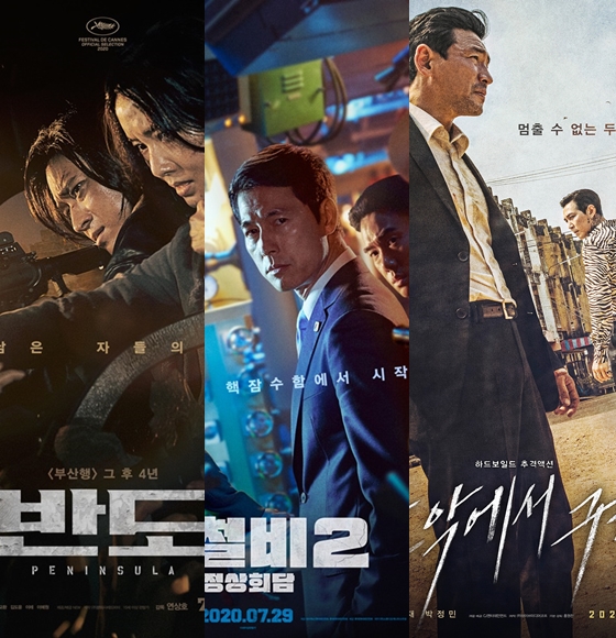 '반도'와 '강철비2:정상회담' '다만 악에서 구하소서' 등 올여름 한국영화 빅3.