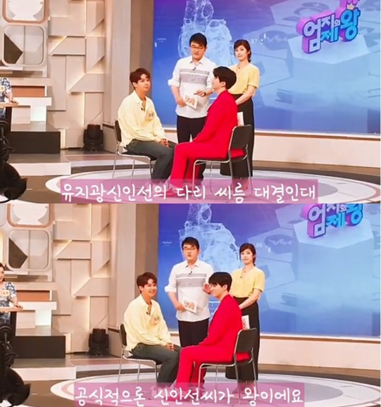 /사진='신인선 싱싱 TV & GoTrot TV' 유튜브 방송 화면 캡처