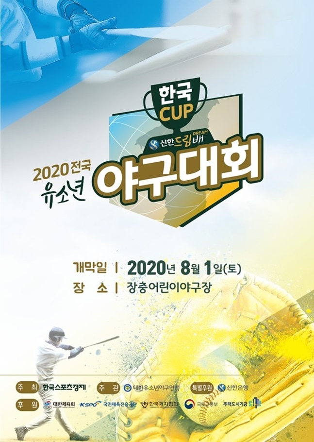 대회 포스터.