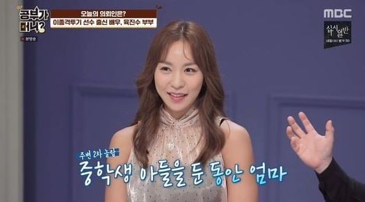 /사진=MBC '공부가 머니' 방송화면