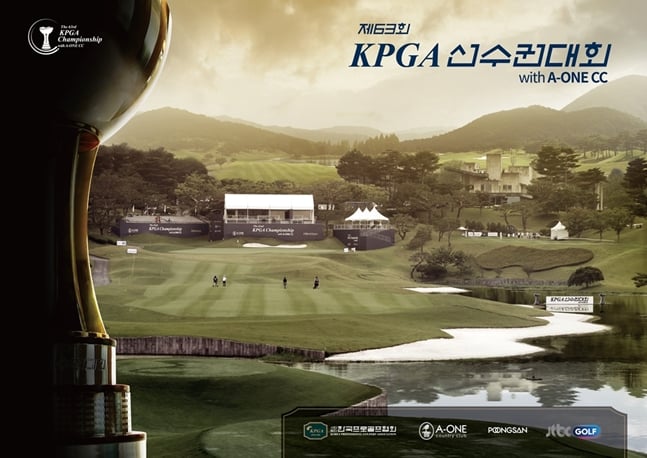 제63회 KPGA 선수권대회 with A-ONE CC 대회 포스터./사진=KPGA