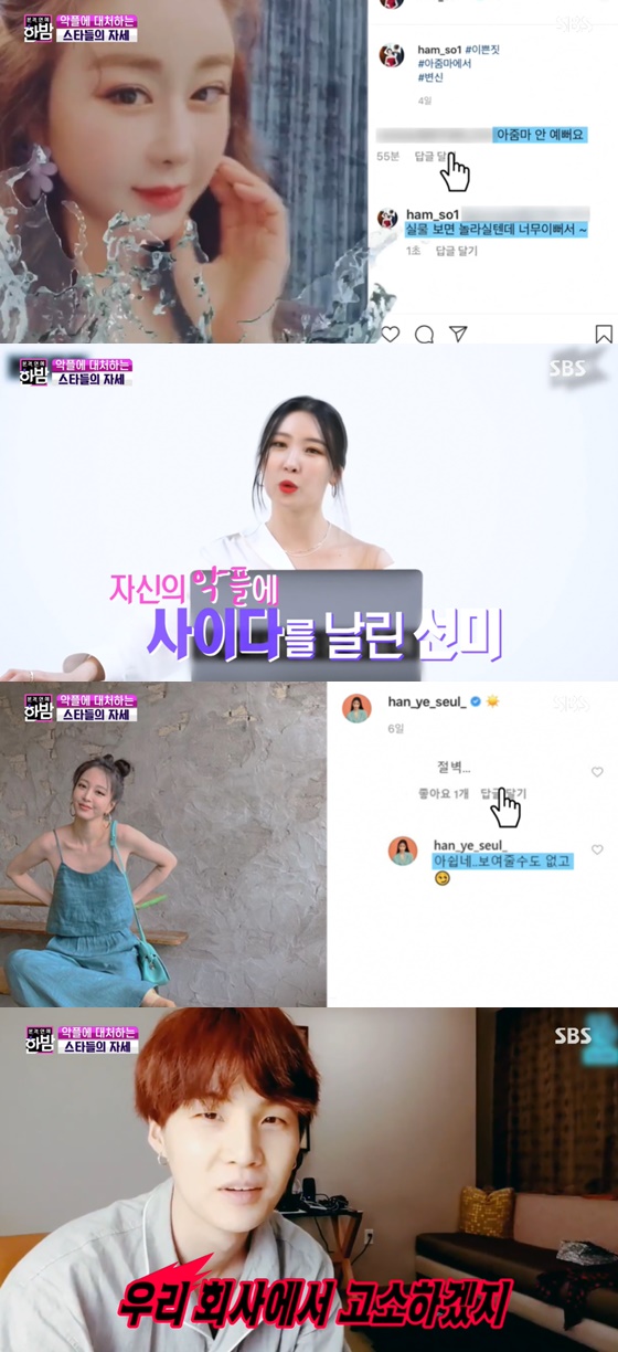 /사진= SBS 예능 '본격연예 한밤' 방송 화면