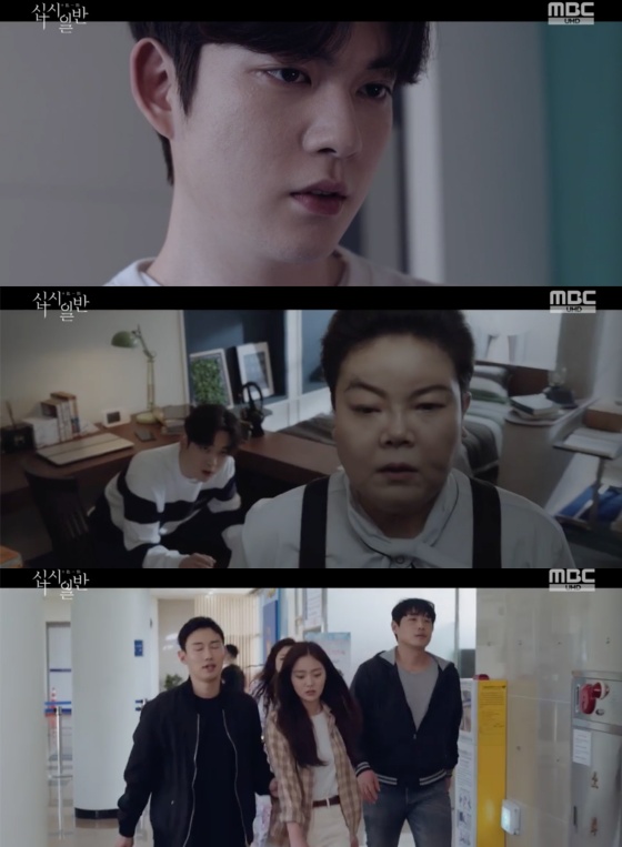 /사진=MBC 수목드라마 '십시일반' 방송화면 캡처