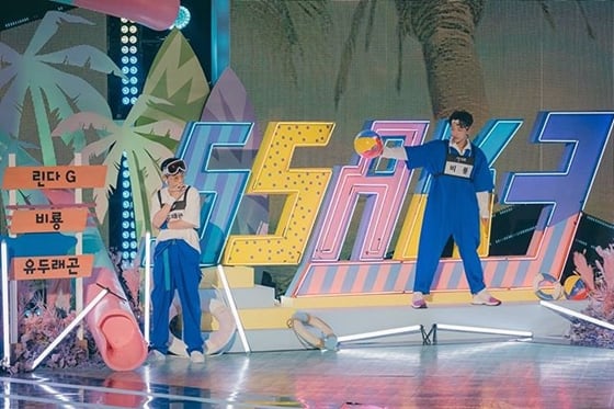 /사진=MBC '놀면 뭐하니?' 공식 인스타그램