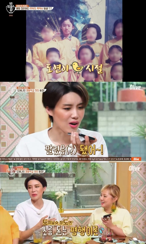 /사진=올리브TV '편 먹고 갈래요-밥블레스유2' 방송화면 캡처