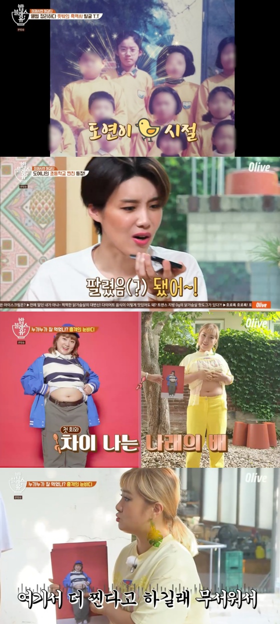 /사진=올리브TV '편 먹고 갈래요-밥블레스유2' 방송화면 캡처
