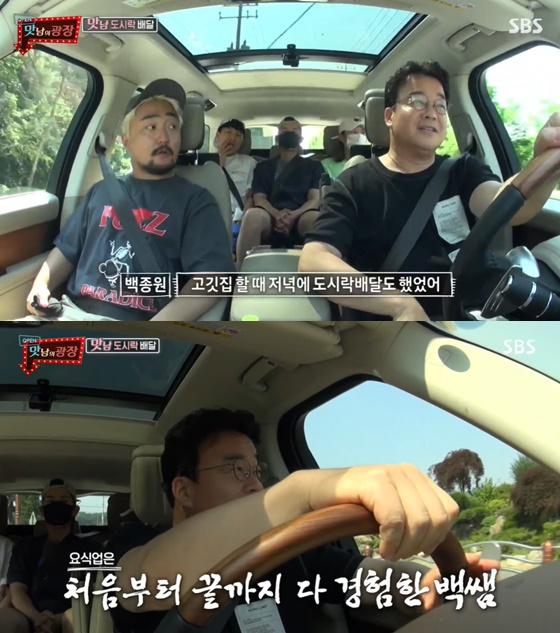 /사진= SBS 예능 '맛남의 광장' 방송 화면