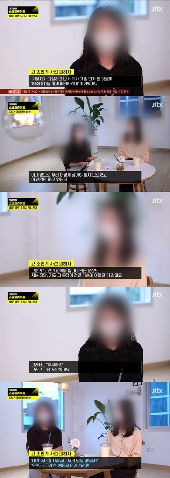 /사진='이규연의 스포트라이트' 방송화면 캡처