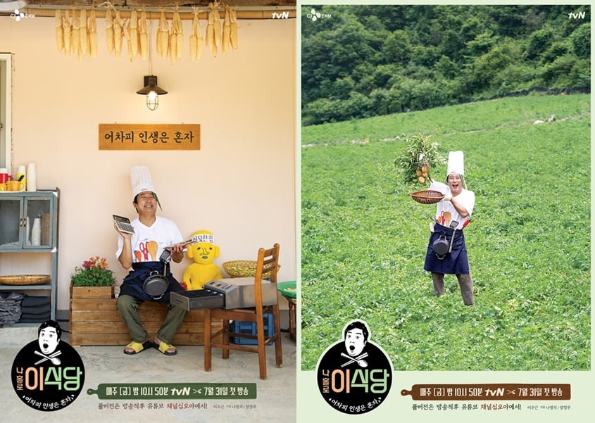 /사진제공=tvN