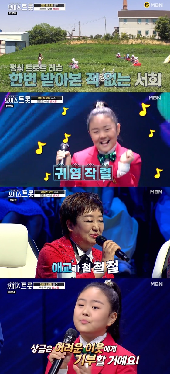 /사진= MBN 예능 '보이스트롯' 방송 화면
