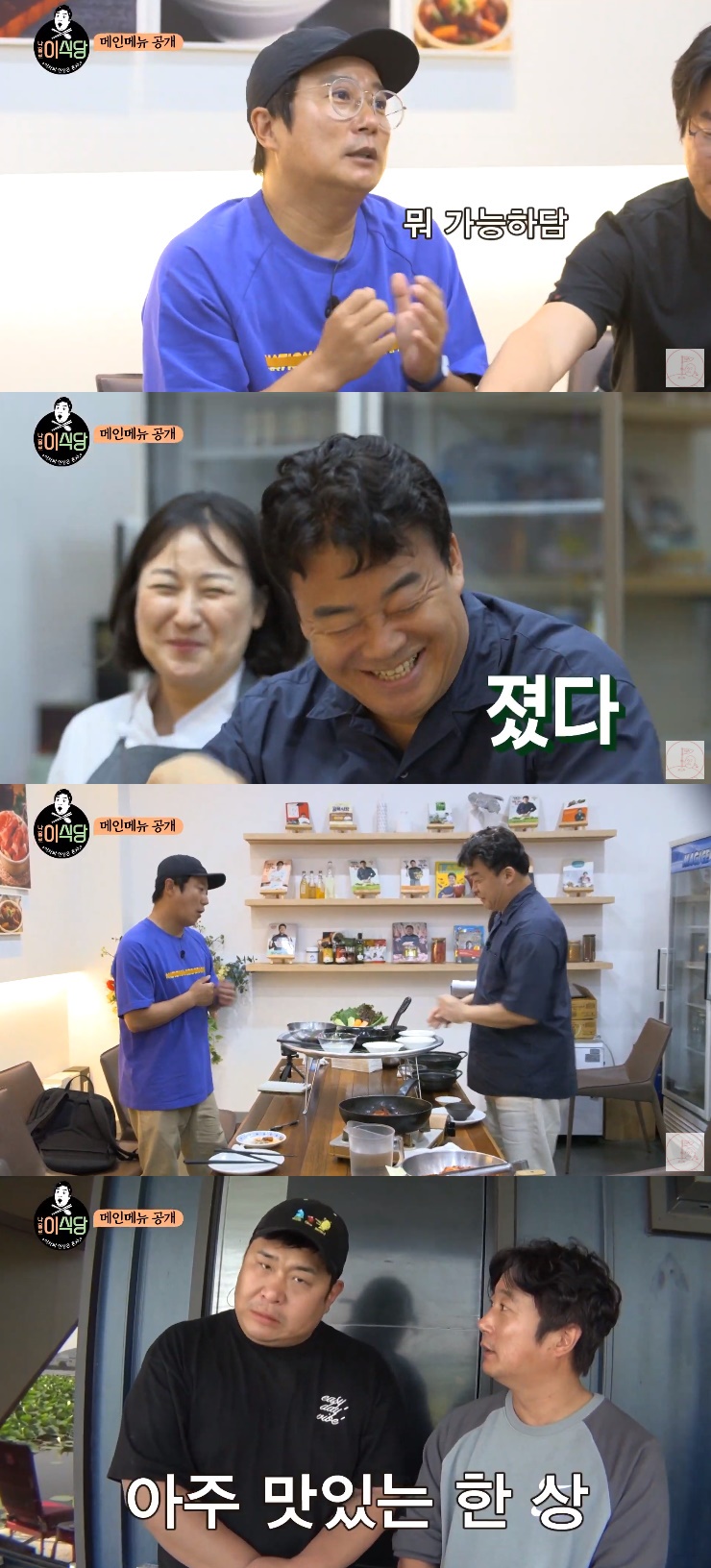 /사진=유튜브 캡처