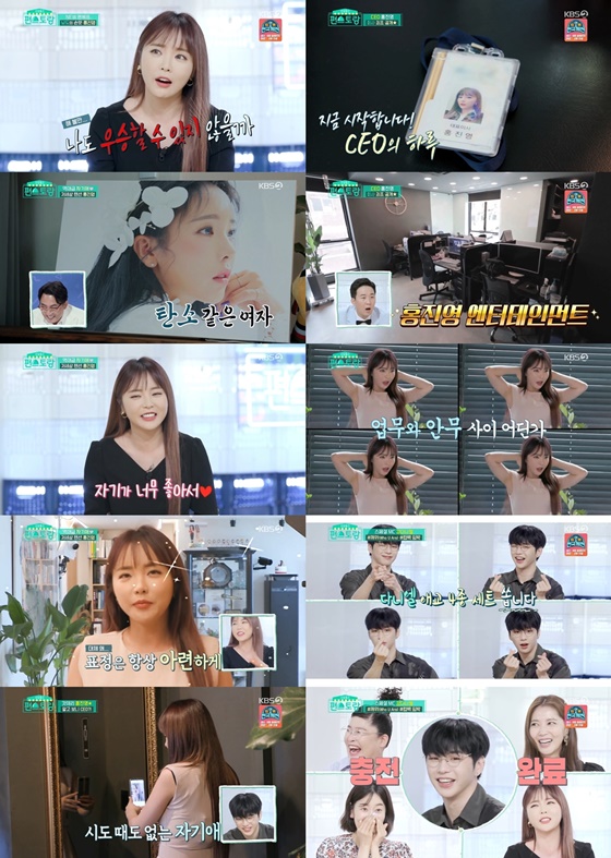 /사진=KBS 2TV '신상출시 편스토랑' 방송화면 캡처