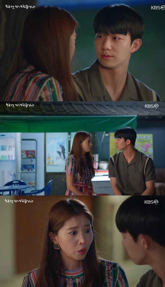 /사진= KBS 2TV 드라마 '한 번 다녀왔습니다' 방송 화면