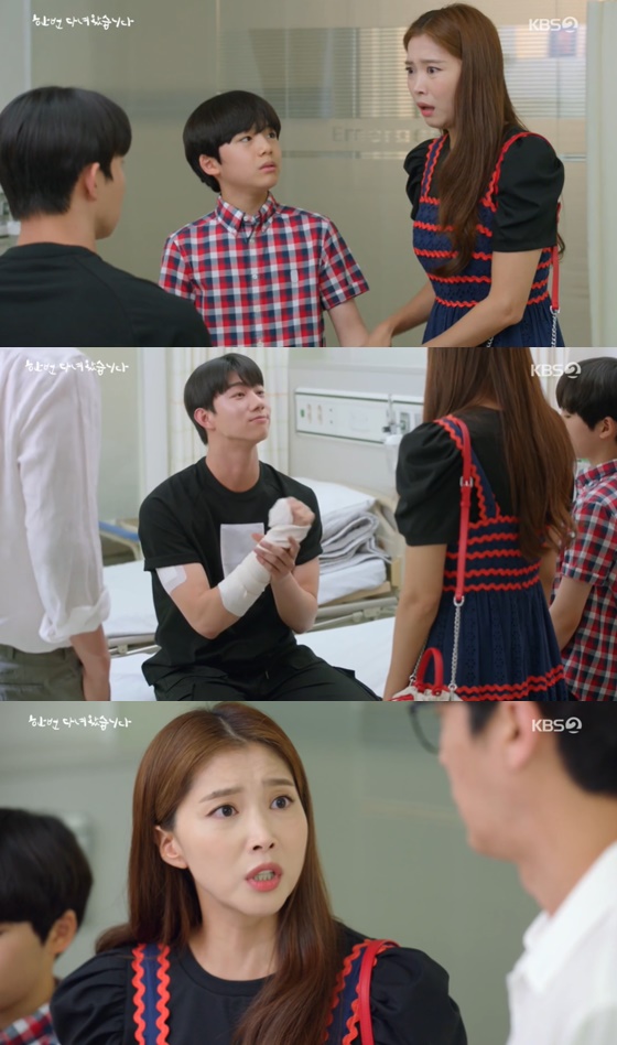 /사진= KBS 2TV 드라마 '한 번 다녀왔습니다' 방송 화면