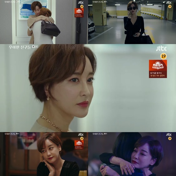 /사진='우아한 친구들' 방송화면 캡처