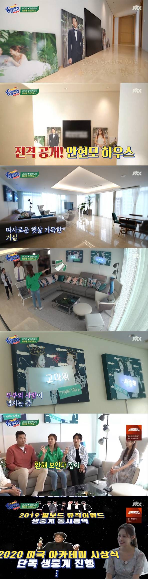 /사진=JTBC '유랑마켓' 방송화면 캡처
