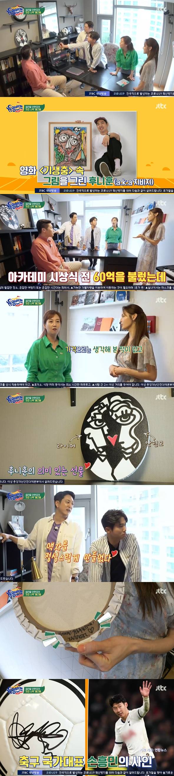 /사진=JTBC '유랑마켓' 방송화면 캡처