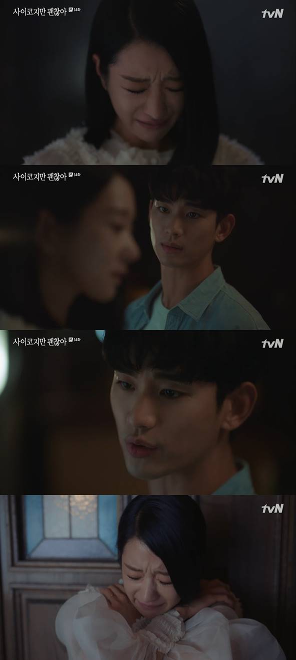 /사진=tvN '사이코지만 괜찮아' 방송화면 캡처