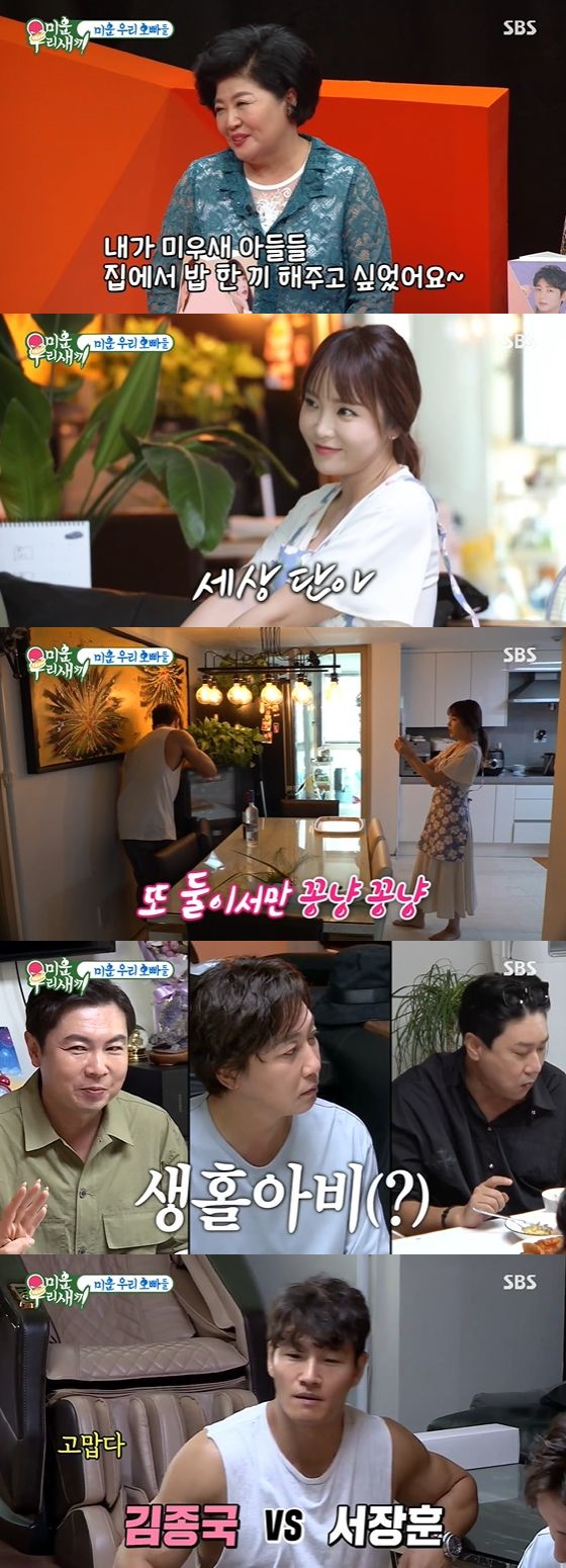 /사진= SBS '미운 우리 새끼' 방송화면 캡쳐