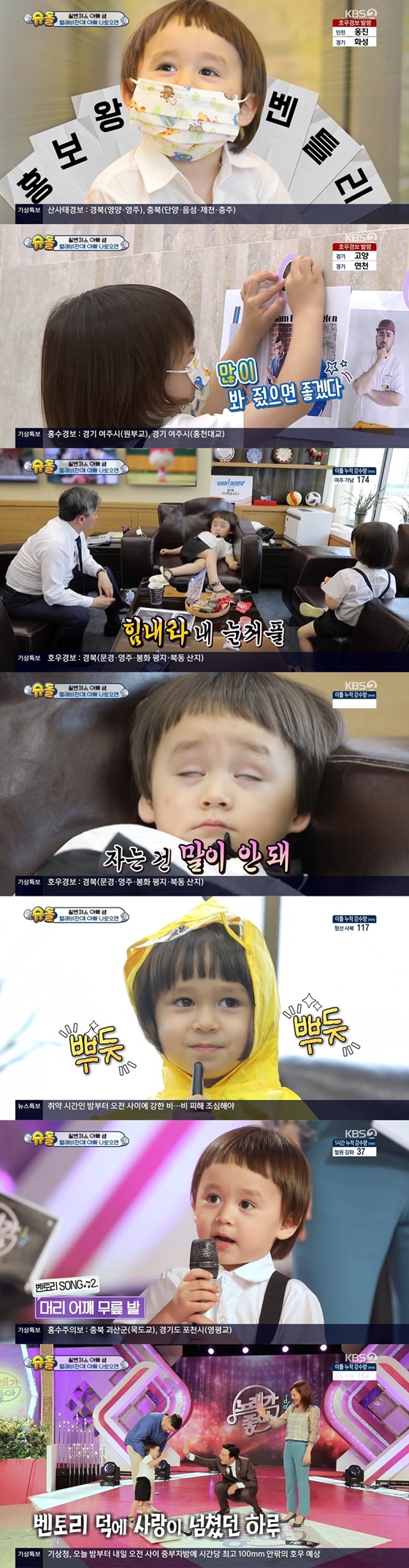 '슈퍼맨이 돌아왔다' 윌리엄, 벤틀리 /사진제공=KBS
