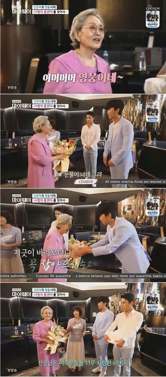 /사진=TV조선 '인생다큐 마이웨이' 방송화면 캡처