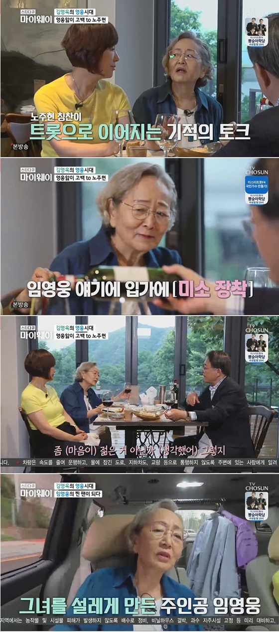 /사진=TV조선 '인생다큐 마이웨이' 방송화면 캡처