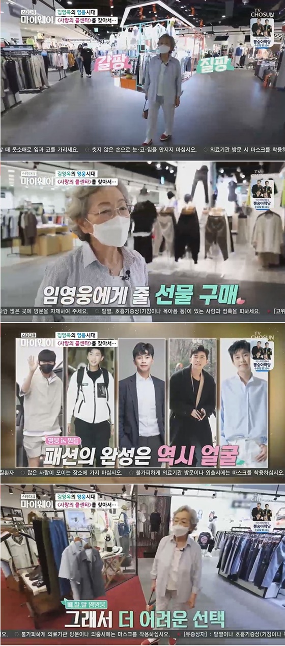 /사진=TV조선 '인생다큐 마이웨이' 방송화면 캡처