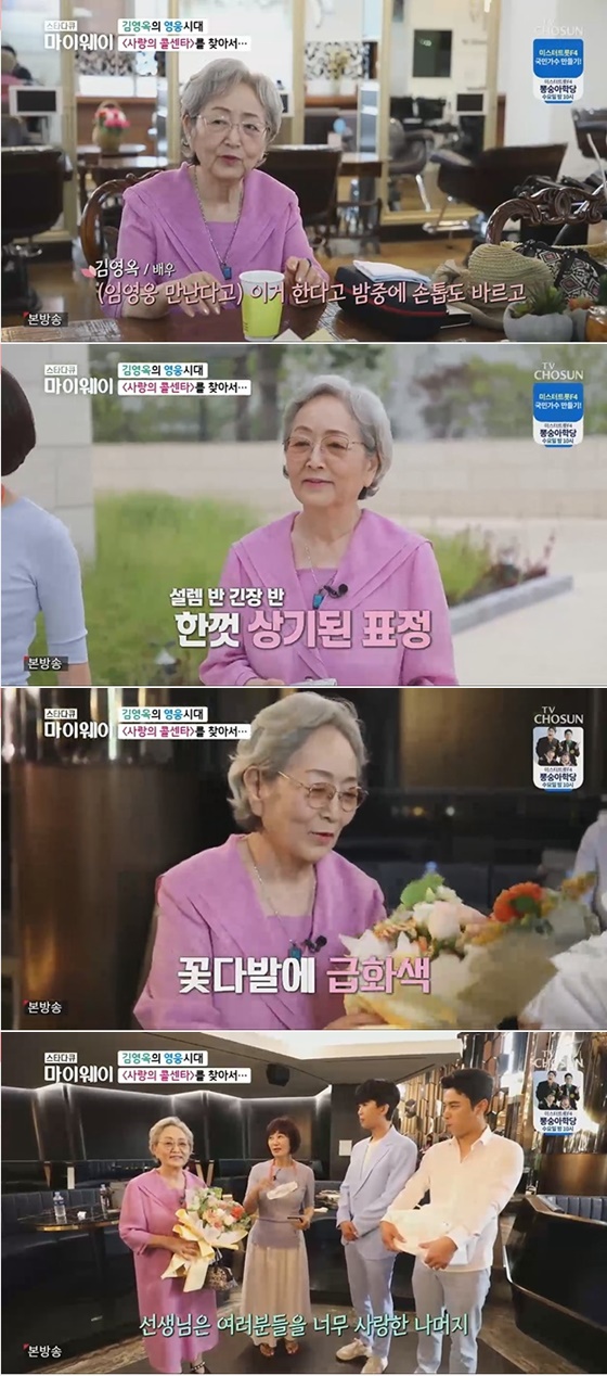 /사진=TV조선 '인생다큐 마이웨이' 방송화면 캡처