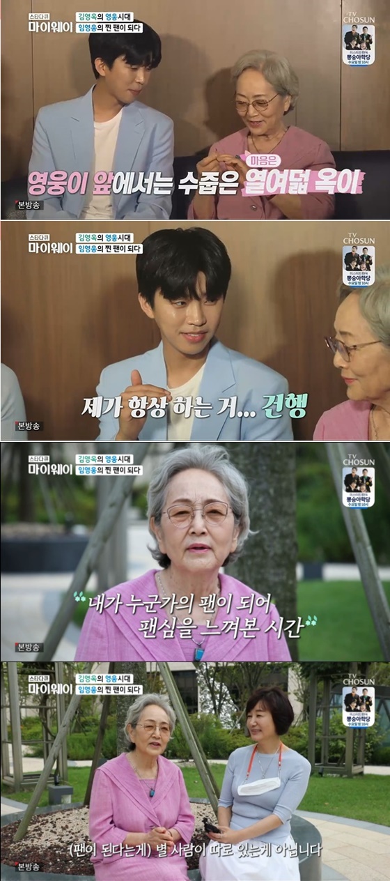 /사진=TV조선 '인생다큐 마이웨이' 방송화면 캡처