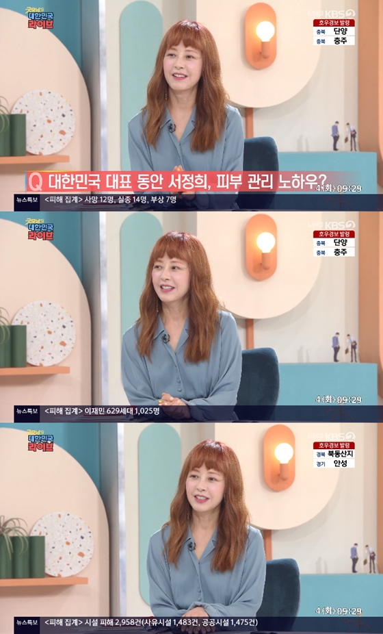 /사진=KBS 2TV '굿모닝 대한민국 라이브' 방송 화면 캡처