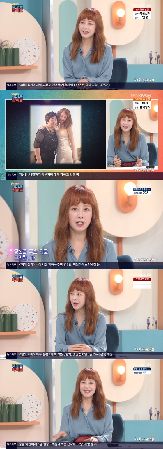 /사진=KBS 2TV '굿모닝 대한민국 라이브' 방송 화면 캡처
