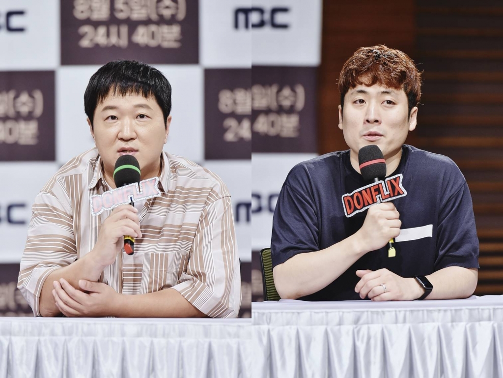 /사진=MBC