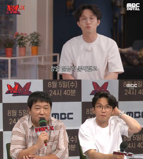 /사진=MBC