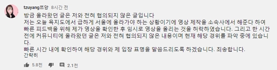 /사진=쯔양 유튜브 채널 커뮤니티