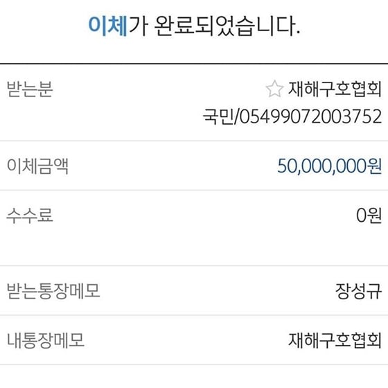/사진=장성규 인스타그램