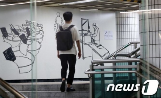 /사진=뉴스1 자료화면