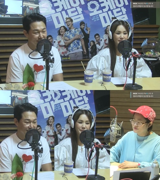 엄정화, 박성웅 /사진=MBC FM4U '정오의 희망곡 김신영입니다' 보이는 라디오 방송화면 캡처