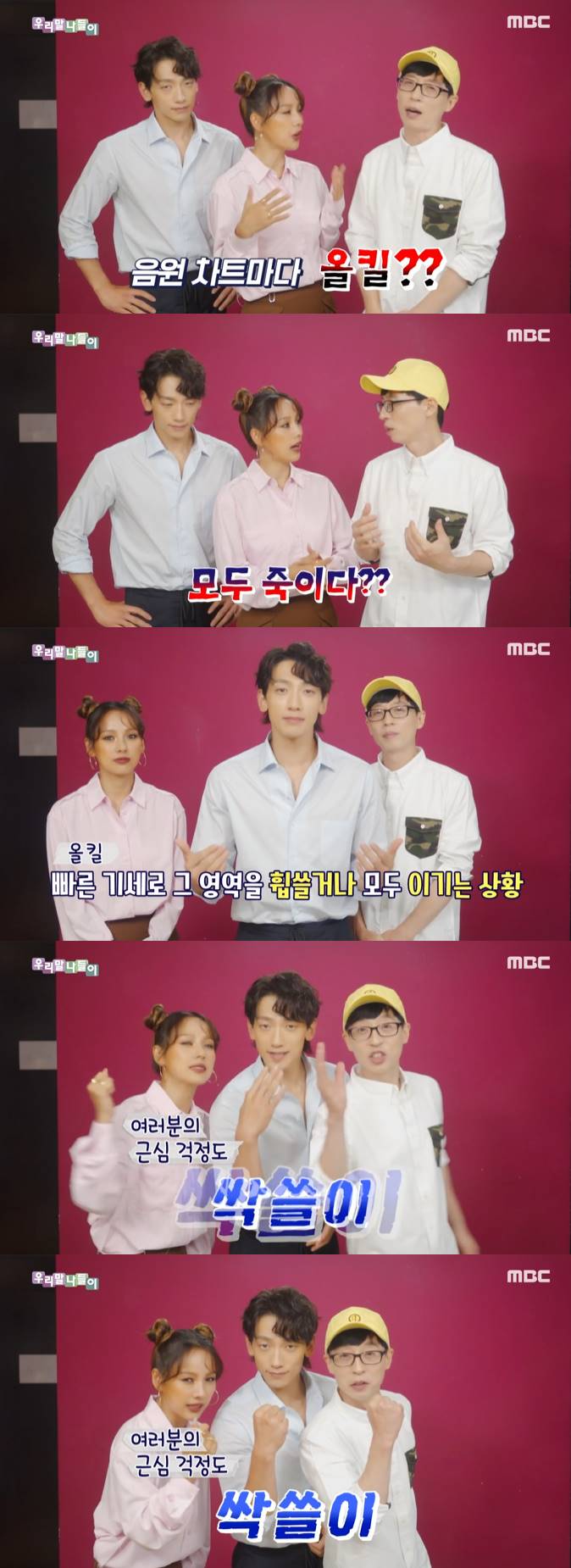 /사진=MBC '우리말 나들이' 방송화면 캡처