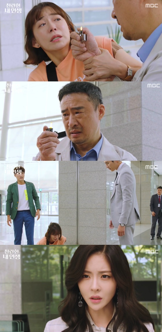 /사진= MBC 드라마 '찬란한 내 인생' 방송 화면