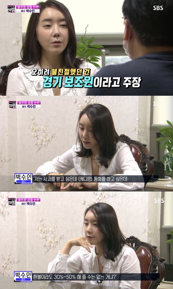 /사진=SBS '본격연예 한밤' 방송화면 캡처