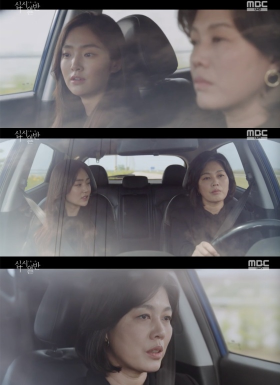 /사진=MBC 수목드라마 '십시일반' 방송화면 캡처