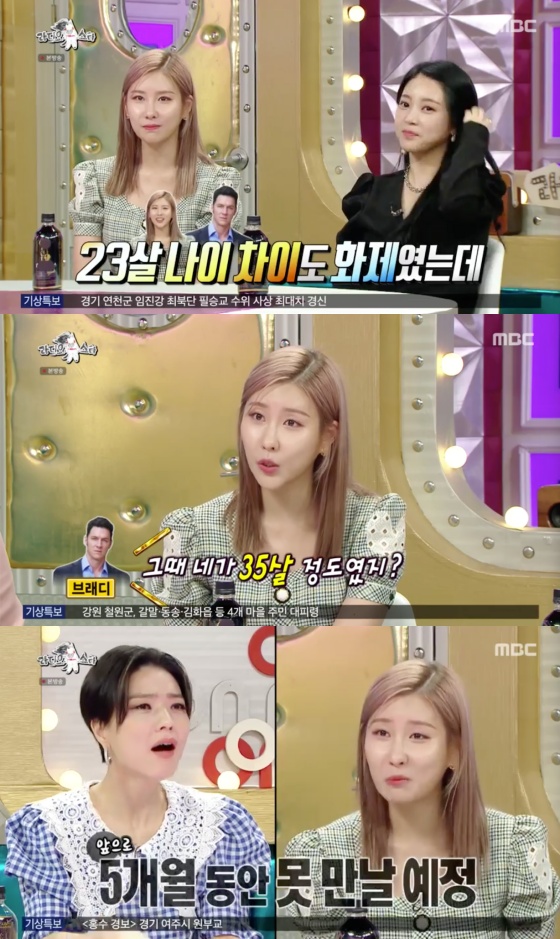/사진=MBC 예능 프로그램 '라디오스타' 방송화면 캡처