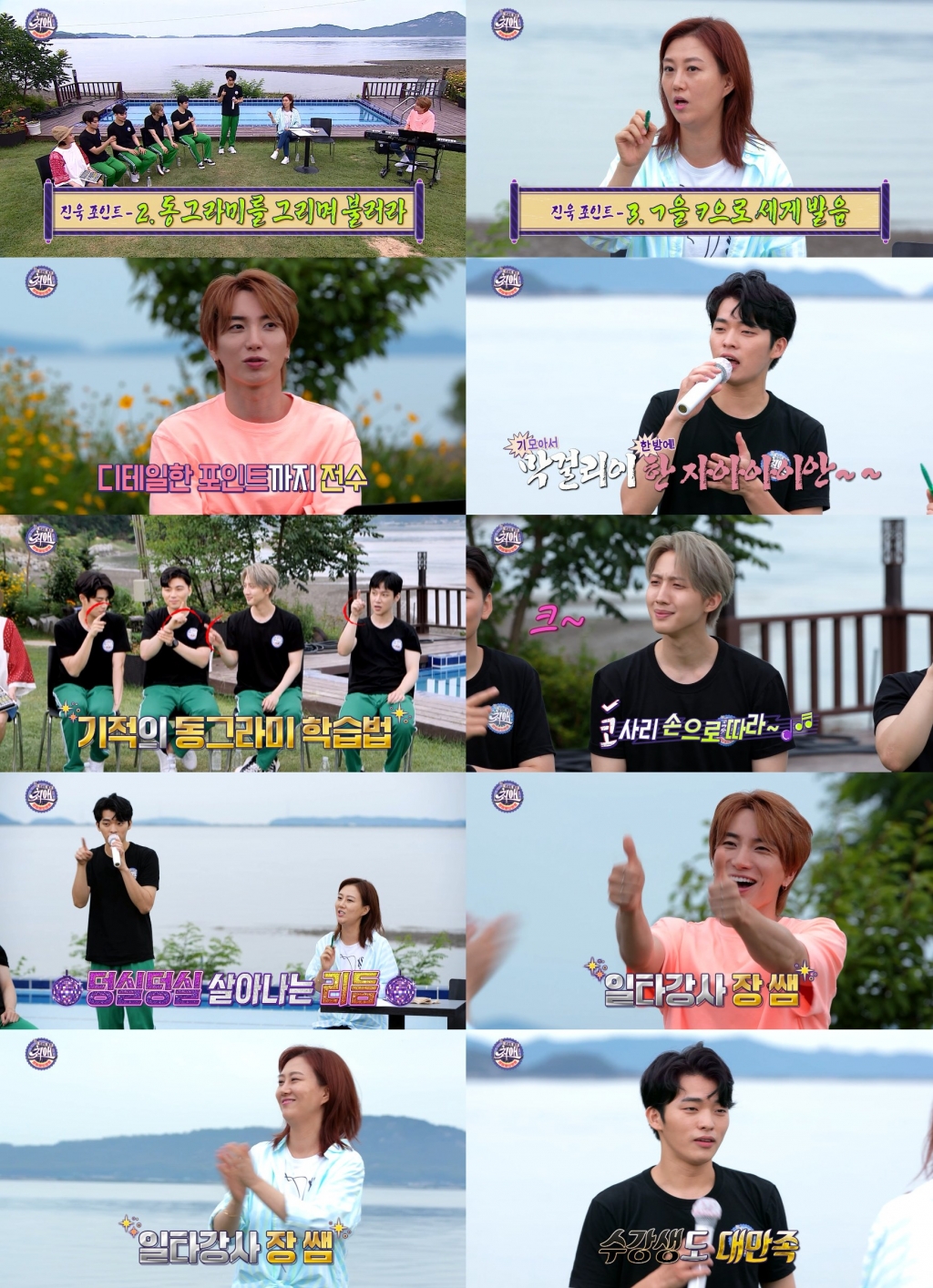 /사진=MBC